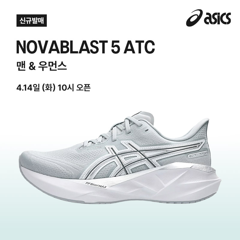 노바블라스트 5 ATC 맨 & 우먼스